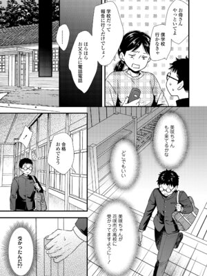[御歯黒溝] いつまでも君の隣に_101_thfl