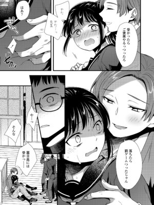 [御歯黒溝] いつまでも君の隣に_103_ubyw