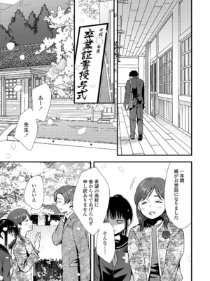 [御歯黒溝] いつまでも君の隣に_113_xncu