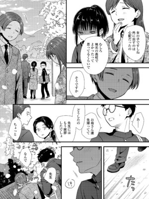 [御歯黒溝] いつまでも君の隣に_114_sffg