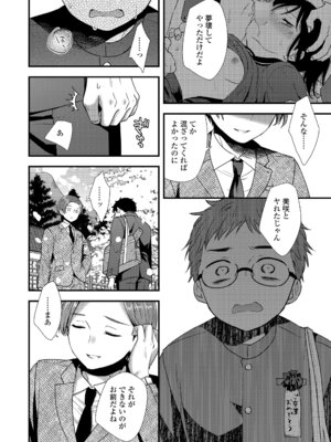 [御歯黒溝] いつまでも君の隣に_116_ldam