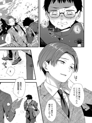 [御歯黒溝] いつまでも君の隣に_119_ixxj