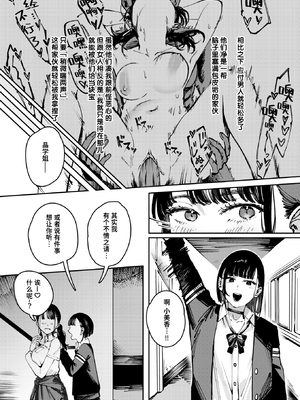 [Cleanendme] THIS IS MY SHIT (COMIC 快楽天 2025年11月号) [迟远个人汉化] [無修正] [DL版]_162