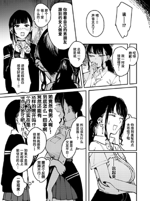 [Cleanendme] THIS IS MY SHIT (COMIC 快楽天 2025年11月号) [迟远个人汉化] [無修正] [DL版]_164