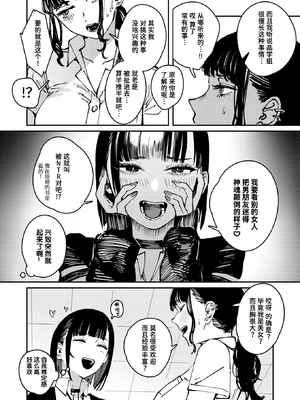 [Cleanendme] THIS IS MY SHIT (COMIC 快楽天 2025年11月号) [迟远个人汉化] [無修正] [DL版]_165