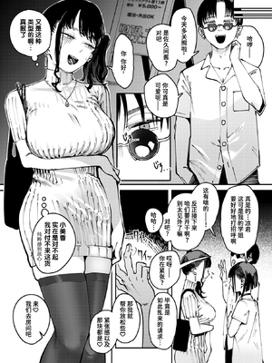 [Cleanendme] THIS IS MY SHIT (COMIC 快楽天 2025年11月号) [迟远个人汉化] [無修正] [DL版]_167