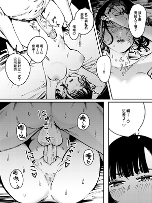 [Cleanendme] THIS IS MY SHIT (COMIC 快楽天 2025年11月号) [迟远个人汉化] [無修正] [DL版]_177