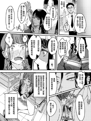 [ケレンメ] 黒染めの百合 [迟远个人汉化] [無修正] [高清]_004