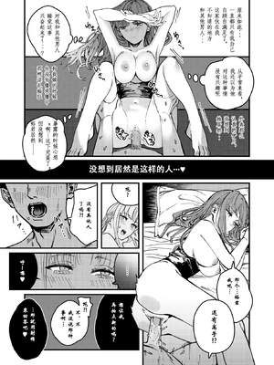 [Cleanendme] 刺激の向こう -アフターピル- (Weekly Kairakuten 2025-03) [水特个人汉化] [無修正] [DL版]_003