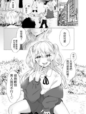 [たのしいすいぞくかん (海野りょう)]ゆうり1~200%♀ 女装男子もっとメス豚化 [中国翻訳][疏碼]_004