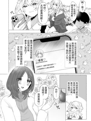 [たのしいすいぞくかん (海野りょう)]ゆうり1~200%♀ 女装男子もっとメス豚化 [中国翻訳][疏碼]_005