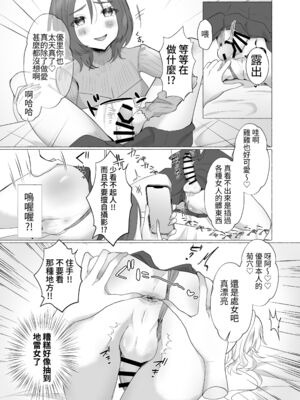 [たのしいすいぞくかん (海野りょう)]ゆうり1~200%♀ 女装男子もっとメス豚化 [中国翻訳][疏碼]_008