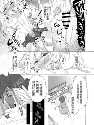 [たのしいすいぞくかん (海野りょう)]ゆうり1~200%♀ 女装男子もっとメス豚化 [中国翻訳][疏碼]_012
