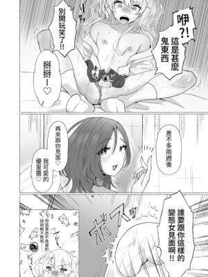 [たのしいすいぞくかん (海野りょう)]ゆうり1~200%♀ 女装男子もっとメス豚化 [中国翻訳][疏碼]_013