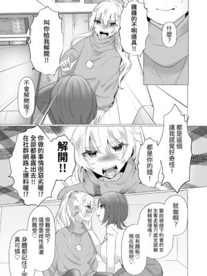 [たのしいすいぞくかん (海野りょう)]ゆうり1~200%♀ 女装男子もっとメス豚化 [中国翻訳][疏碼]_016