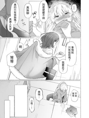 [たのしいすいぞくかん (海野りょう)]ゆうり1~200%♀ 女装男子もっとメス豚化 [中国翻訳][疏碼]_018