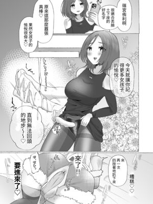 [たのしいすいぞくかん (海野りょう)]ゆうり1~200%♀ 女装男子もっとメス豚化 [中国翻訳][疏碼]_024