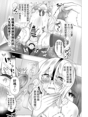 [たのしいすいぞくかん (海野りょう)]ゆうり1~200%♀ 女装男子もっとメス豚化 [中国翻訳][疏碼]_028