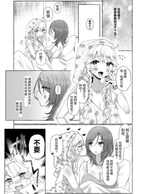 [たのしいすいぞくかん (海野りょう)]ゆうり1~200%♀ 女装男子もっとメス豚化 [中国翻訳][疏碼]_041