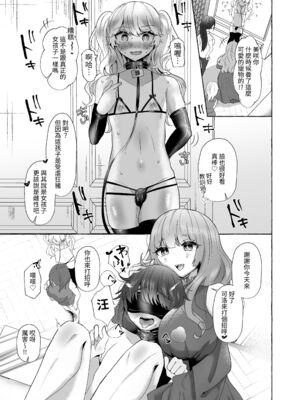 [たのしいすいぞくかん (海野りょう)]ゆうり1~200%♀ 女装男子もっとメス豚化 [中国翻訳][疏碼]_043