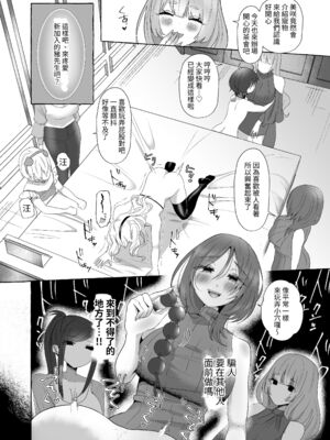 [たのしいすいぞくかん (海野りょう)]ゆうり1~200%♀ 女装男子もっとメス豚化 [中国翻訳][疏碼]_044