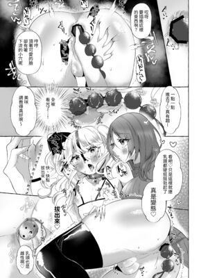 [たのしいすいぞくかん (海野りょう)]ゆうり1~200%♀ 女装男子もっとメス豚化 [中国翻訳][疏碼]_045