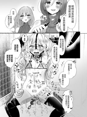 [たのしいすいぞくかん (海野りょう)]ゆうり1~200%♀ 女装男子もっとメス豚化 [中国翻訳][疏碼]_047