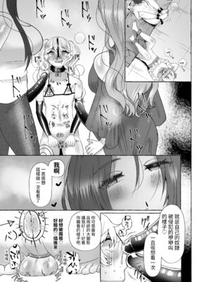 [たのしいすいぞくかん (海野りょう)]ゆうり1~200%♀ 女装男子もっとメス豚化 [中国翻訳][疏碼]_053