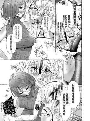 [たのしいすいぞくかん (海野りょう)]ゆうり1~200%♀ 女装男子もっとメス豚化 [中国翻訳][疏碼]_057