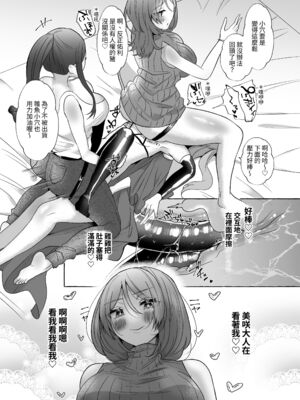 [たのしいすいぞくかん (海野りょう)]ゆうり1~200%♀ 女装男子もっとメス豚化 [中国翻訳][疏碼]_059
