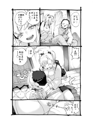 [ナイーブタ (西義之)] メスガ○使い魔ちゃん発育中! [DL版] [Don't Trust and Support Irodori Comics !]_007