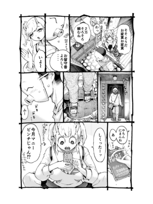 [ナイーブタ (西義之)] メスガ○使い魔ちゃん発育中! [DL版] [Don't Trust and Support Irodori Comics !]_008