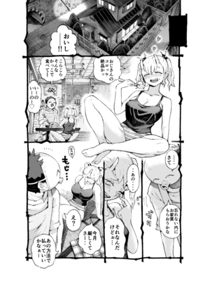 [ナイーブタ (西義之)] メスガ○使い魔ちゃん発育中! [DL版] [Don't Trust and Support Irodori Comics !]_009