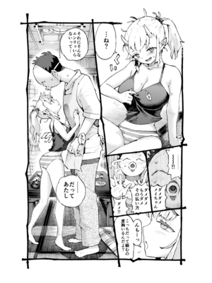 [ナイーブタ (西義之)] メスガ○使い魔ちゃん発育中! [DL版] [Don't Trust and Support Irodori Comics !]_010