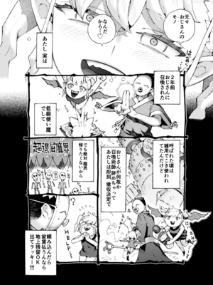 [ナイーブタ (西義之)] メスガ○使い魔ちゃん発育中! [DL版] [Don't Trust and Support Irodori Comics !]_011