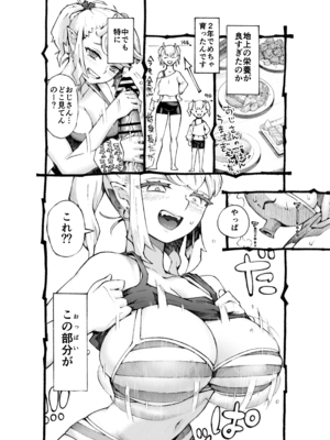 [ナイーブタ (西義之)] メスガ○使い魔ちゃん発育中! [DL版] [Don't Trust and Support Irodori Comics !]_013