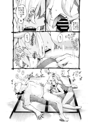 [ナイーブタ (西義之)] メスガ○使い魔ちゃん発育中! [DL版] [Don't Trust and Support Irodori Comics !]_015