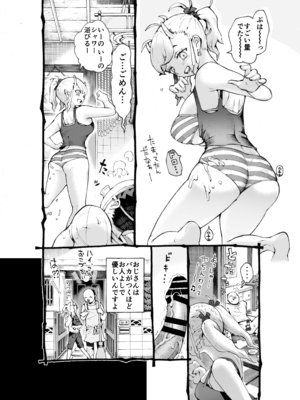 [ナイーブタ (西義之)] メスガ○使い魔ちゃん発育中! [DL版] [Don't Trust and Support Irodori Comics !]_017