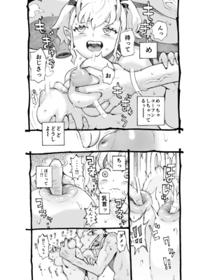 [ナイーブタ (西義之)] メスガ○使い魔ちゃん発育中! [DL版] [Don't Trust and Support Irodori Comics !]_021