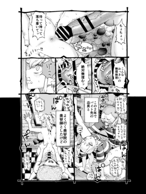 [ナイーブタ (西義之)] メスガ○使い魔ちゃん発育中! [DL版] [Don't Trust and Support Irodori Comics !]_023