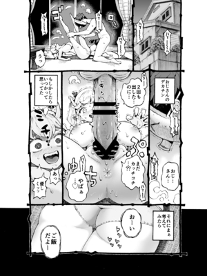 [ナイーブタ (西義之)] メスガ○使い魔ちゃん発育中! [DL版] [Don't Trust and Support Irodori Comics !]_030