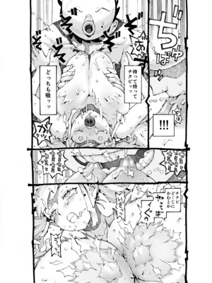 [ナイーブタ (西義之)] メスガ○使い魔ちゃん発育中! [DL版] [Don't Trust and Support Irodori Comics !]_037