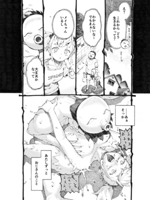 [ナイーブタ (西義之)] メスガ○使い魔ちゃん発育中! [DL版] [Don't Trust and Support Irodori Comics !]_038