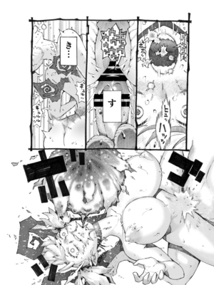 [ナイーブタ (西義之)] メスガ○使い魔ちゃん発育中! [DL版] [Don't Trust and Support Irodori Comics !]_040