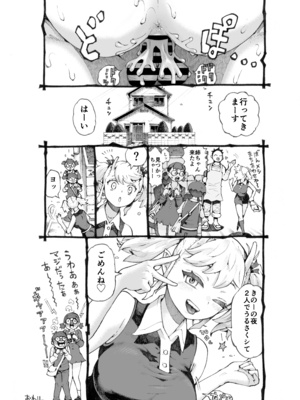 [ナイーブタ (西義之)] メスガ○使い魔ちゃん発育中! [DL版] [Don't Trust and Support Irodori Comics !]_042