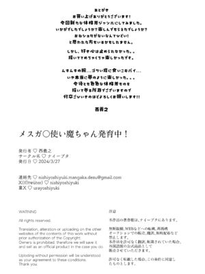 [ナイーブタ (西義之)] メスガ○使い魔ちゃん発育中! [DL版] [Don't Trust and Support Irodori Comics !]_043