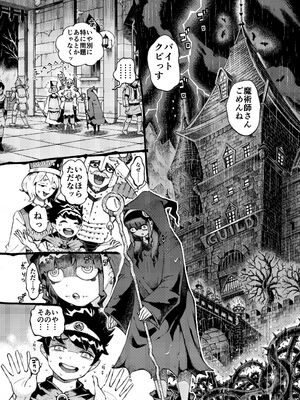 [ナイーブタ (西義之)] 魔術師パパ活中 [DL版] [Don't Trust and Support Irodori Comics !]_006