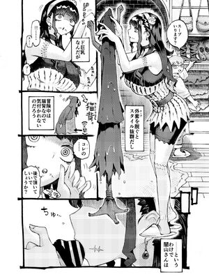 [ナイーブタ (西義之)] 魔術師パパ活中 [DL版] [Don't Trust and Support Irodori Comics !]_009