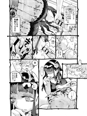 [ナイーブタ (西義之)] 魔術師パパ活中 [DL版] [Don't Trust and Support Irodori Comics !]_011