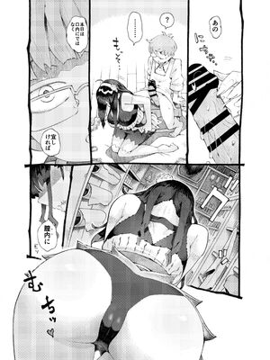 [ナイーブタ (西義之)] 魔術師パパ活中 [DL版] [Don't Trust and Support Irodori Comics !]_012